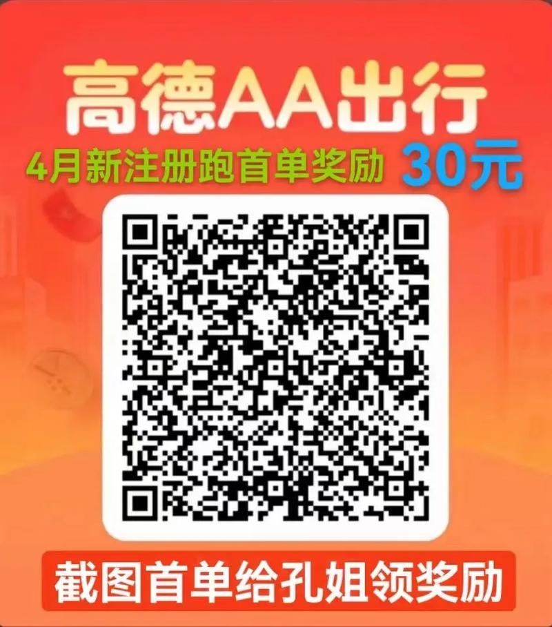 高德地图激活码