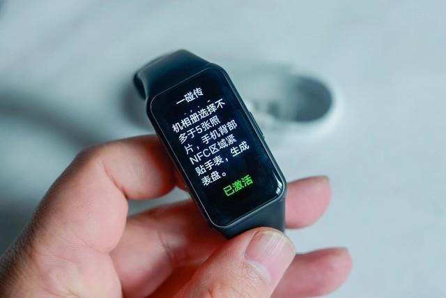 荣耀手环6nfc功能怎么开启