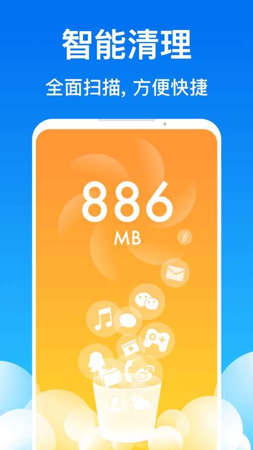 极速清理管家新春版缩略图