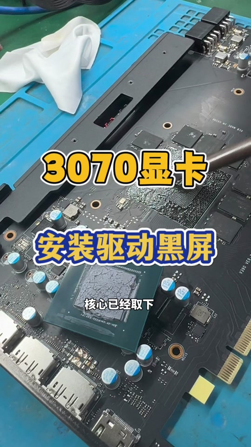 显卡黑屏风扇狂转是什么问题