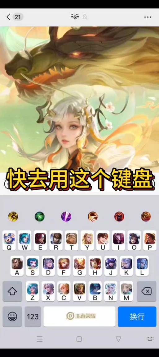 王者荣耀怎么局内打字