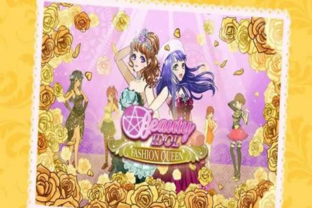 时尚偶像选美女皇无限钻石版