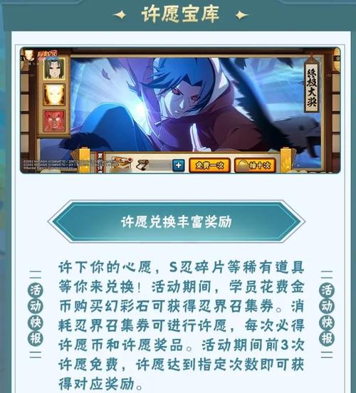 许愿宝库在哪里找