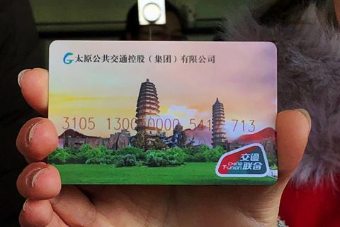 太原34个站台可充公交卡截图