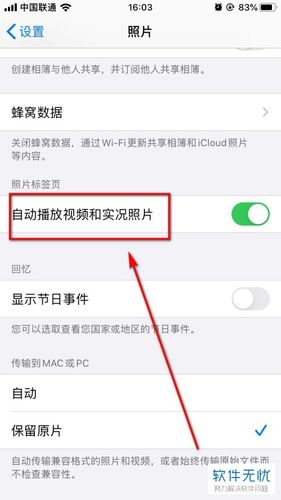 苹果相册视频循环播放如何自主设置