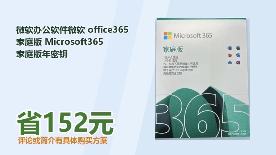 微软365密钥