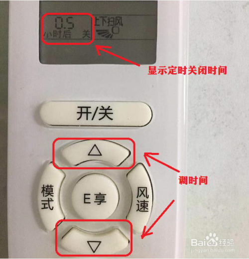 美的空调定时设置