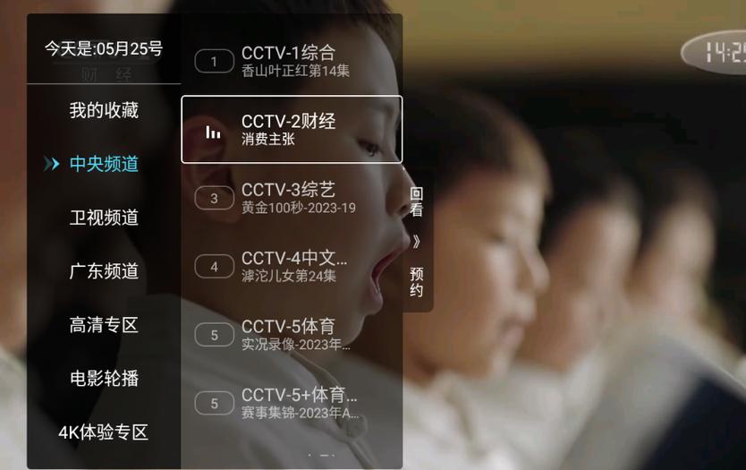 飞利浦电视怎么放直播