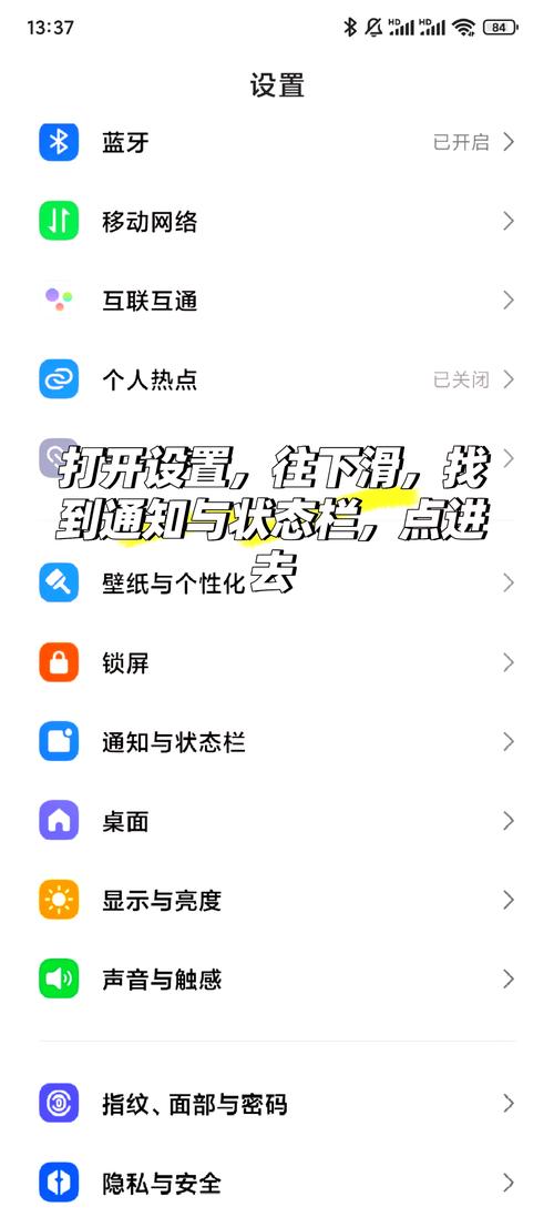关闭小米手机桌面负一屏的步骤