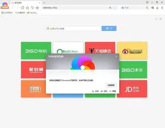 360浏览器手机版去广告