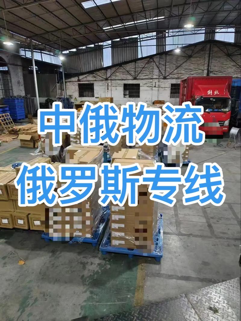 cdek俄罗斯专线