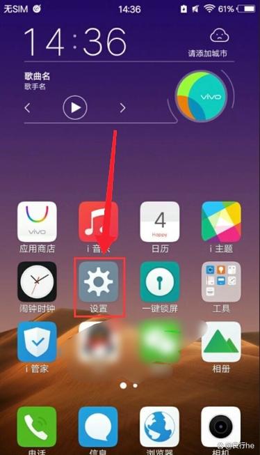 vivo怎么设置双卡数据网络设置