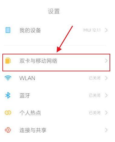 红米的hd在哪里设置