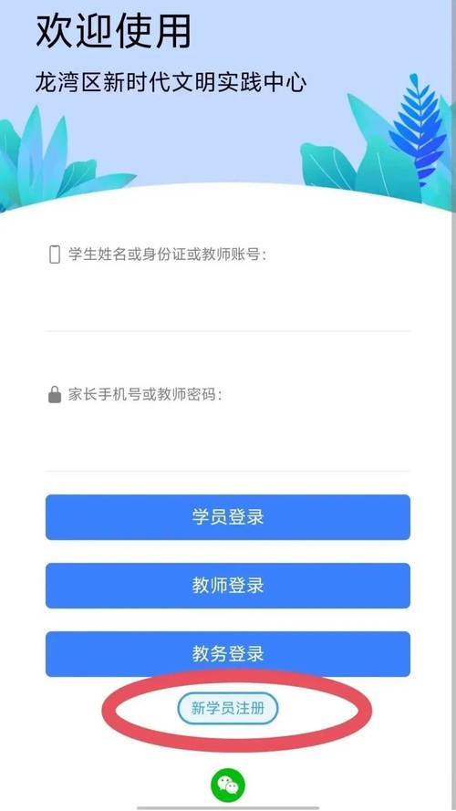 洋光校园注册账号入口