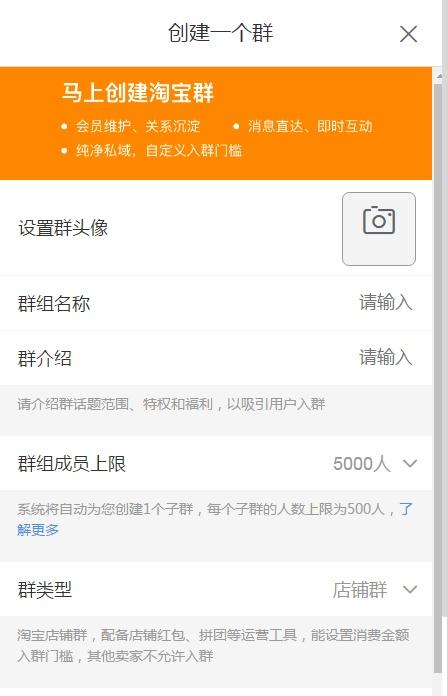 淘宝粉丝群入口在哪