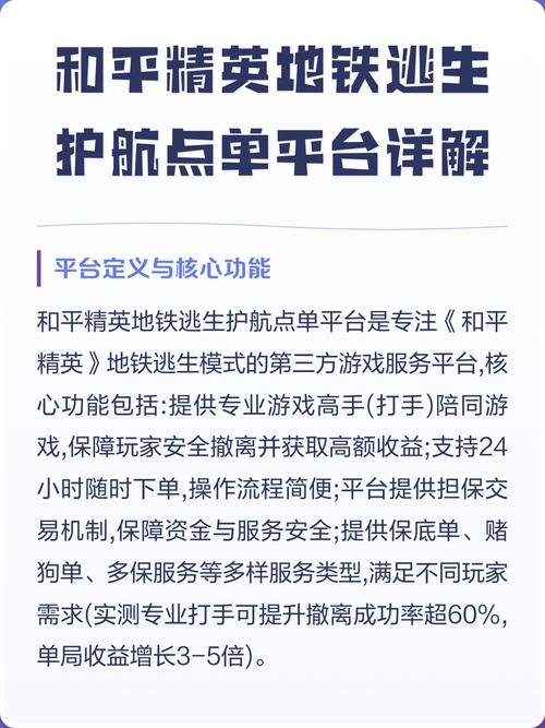 地铁逃生护航软件的功能