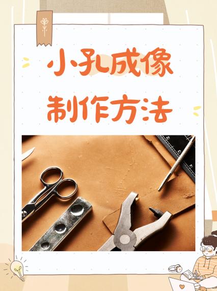 第一个小孔成像是谁做的