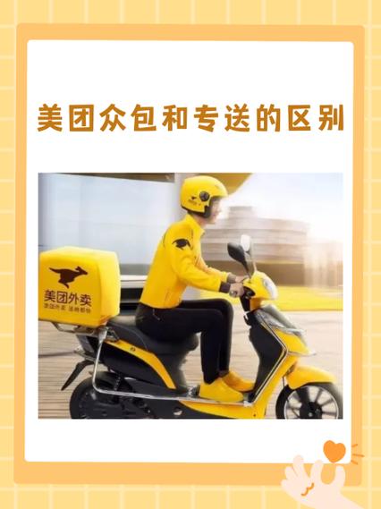 新手跑专送还是众包