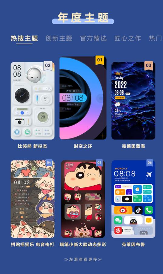 华为主题排行榜前十名