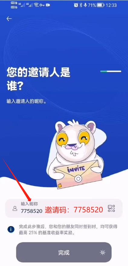 ice官网正版下载