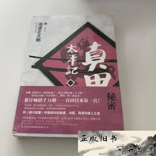 张角与太平要术的关系