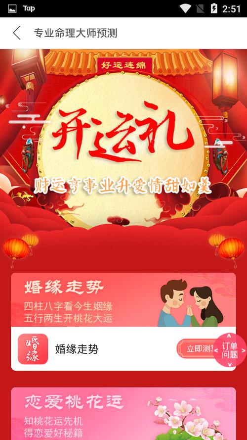生日管家如何申请塔罗师