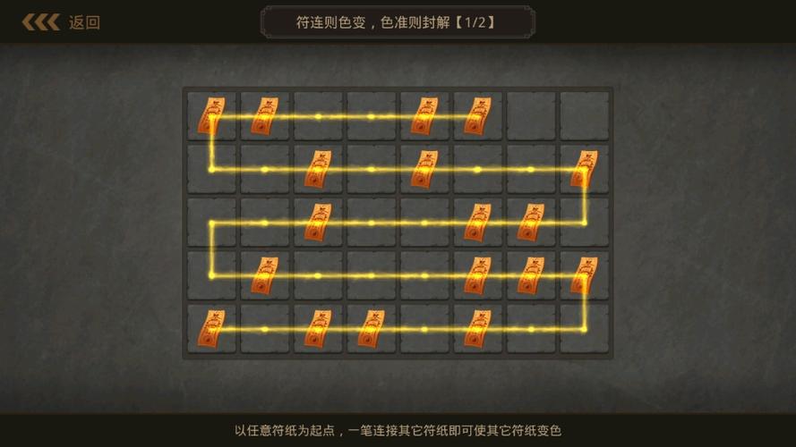 问道符纸的正确连法图解