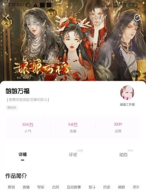 明末带小妹逆袭皇帝原创小说