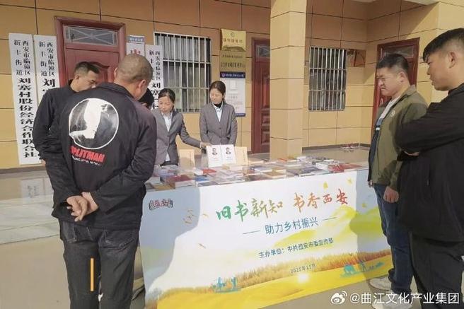 2026新时代乡村阅读季