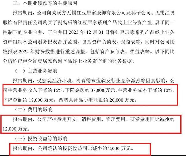 红豆集团资金链