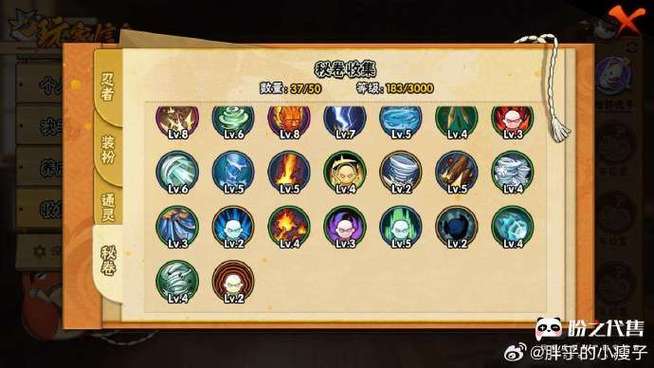 忍3段位排序