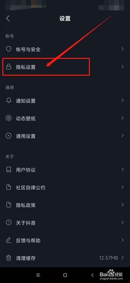 如何查看抖音的共同好友