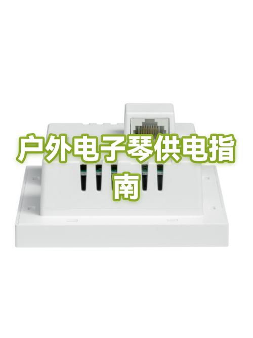 电子琴电源插口在哪里