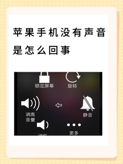 苹果手机来电话没有铃声怎么回事