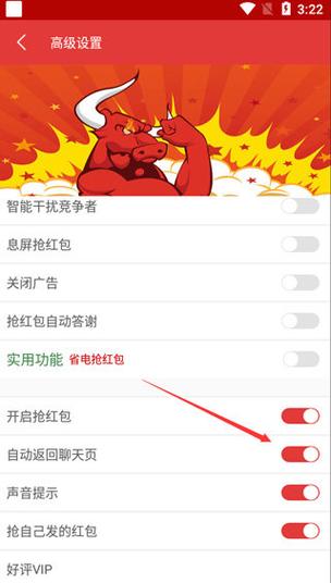 怎么抢中央电视台元宵节红包截图