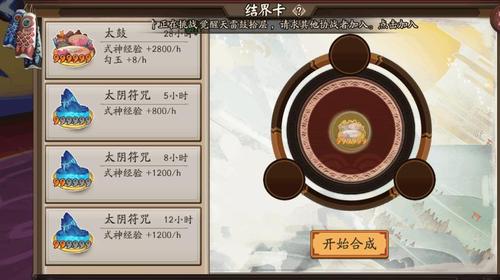 阴阳师6星太鼓多少钱买