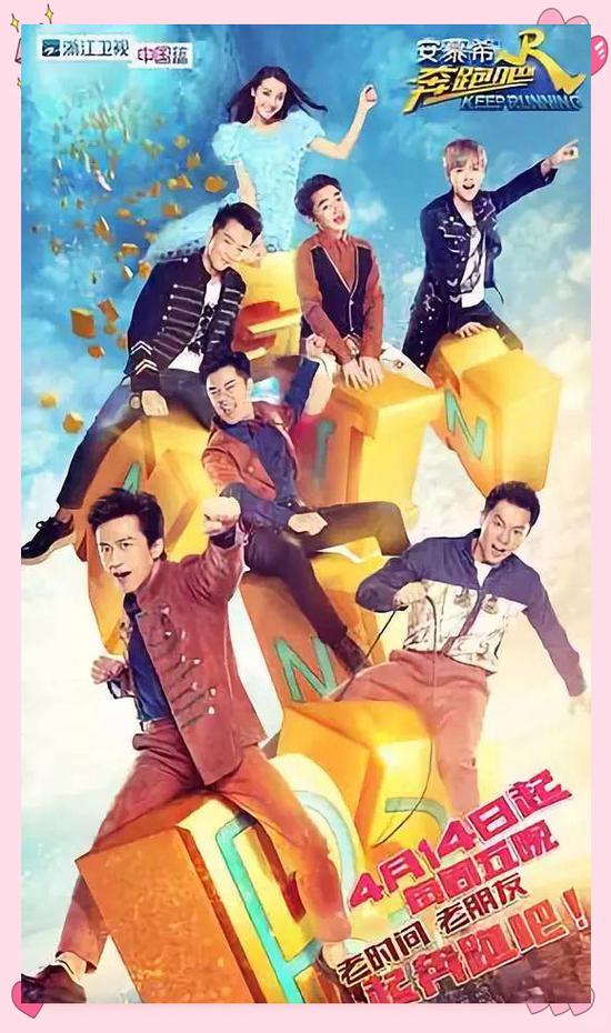 奔跑吧第一季2017