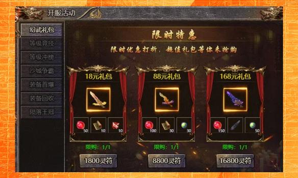 大话合成一个6级宝石有多难截图