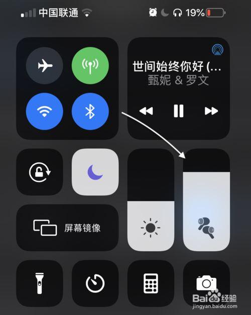 苹果怎么打开降噪设置功能