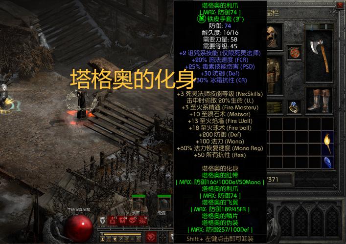 暗黑2死灵法师终极装备