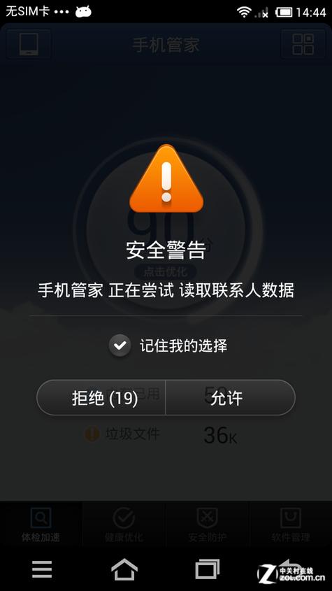 oppo浏览器站点安全提示