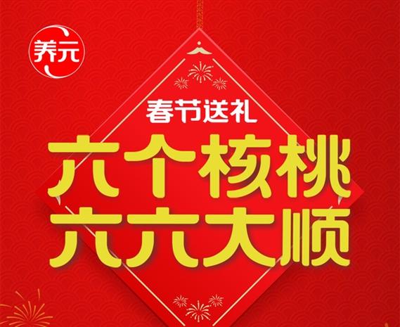 六个核桃多少钱