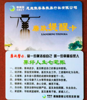 纪检委查油卡最简单方法