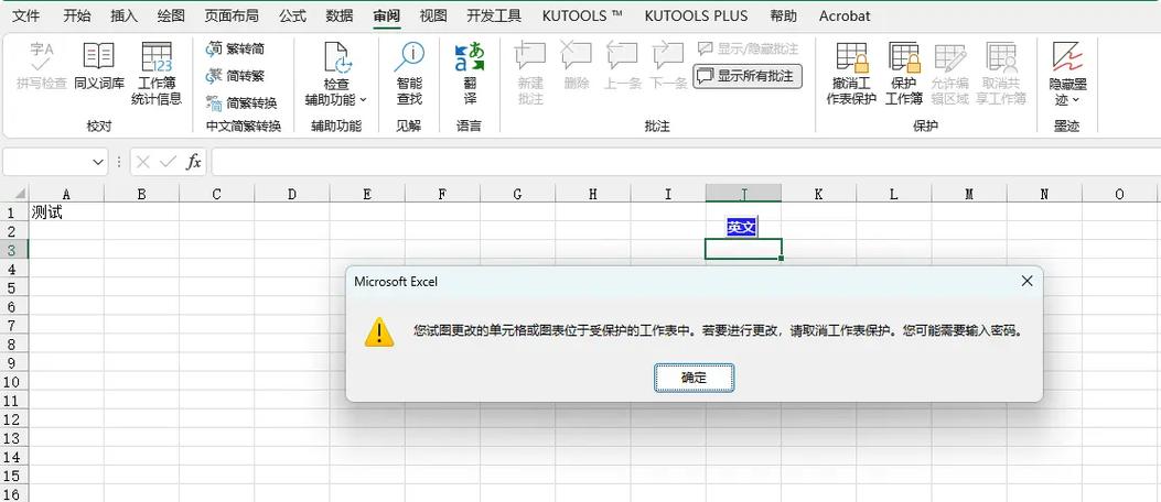 excel如何解除密码保护