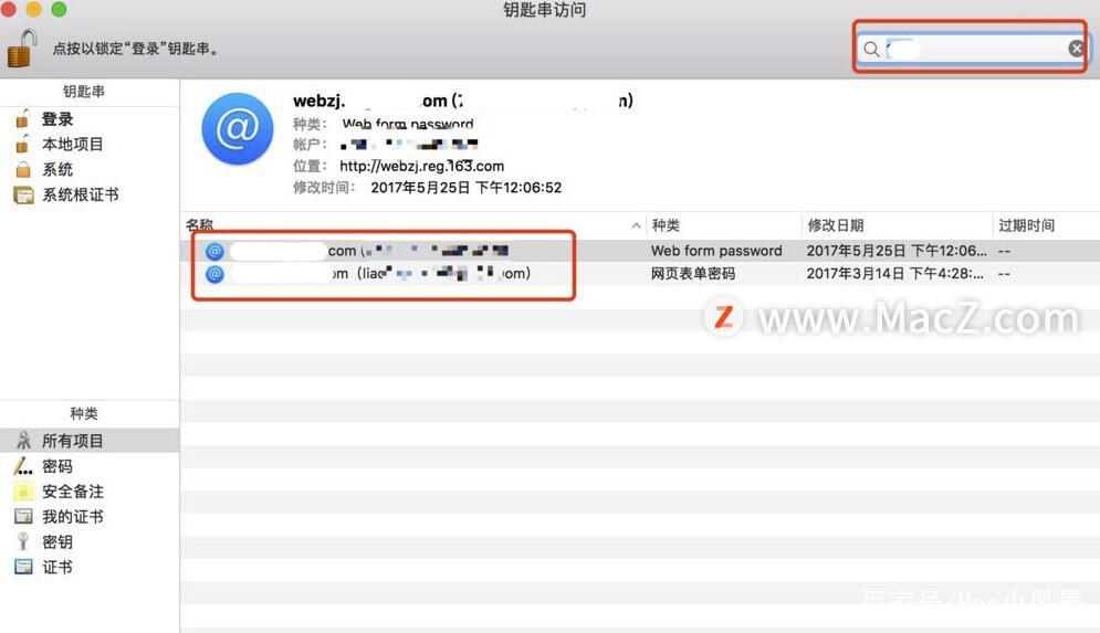 macbook钥匙串密码怎么看