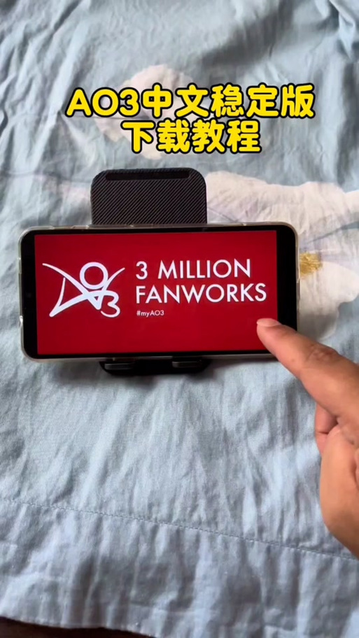 怎么进入ao3