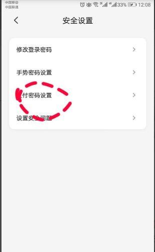云闪付收不到手机验证码截图