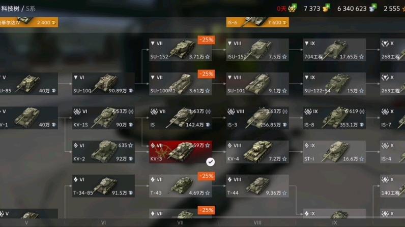 坦界闪击战ID查询