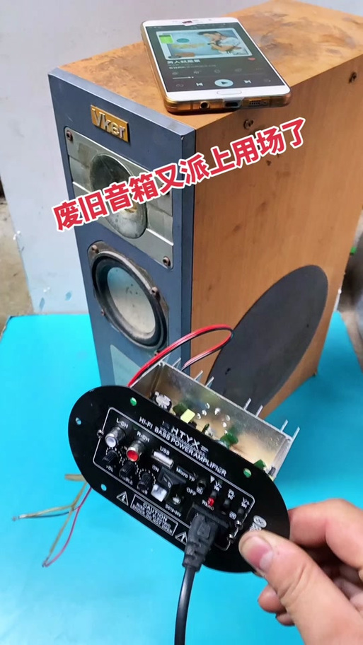 老式一对大音箱怎样才能改内置蓝牙
