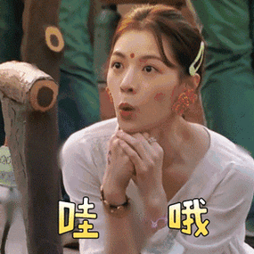 女生发哇表情暗示什么